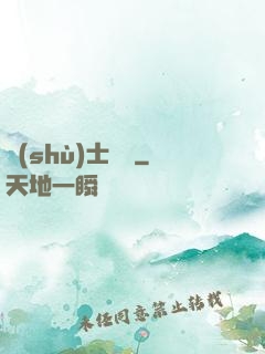 術(shù)士筆記
