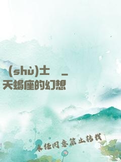 術(shù)士筆記