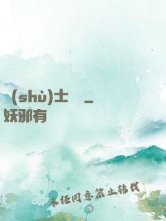 術(shù)士筆記