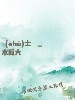 術(shù)士筆記