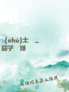術(shù)士筆記