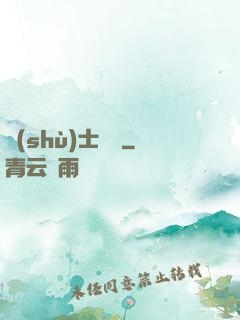 術(shù)士筆記