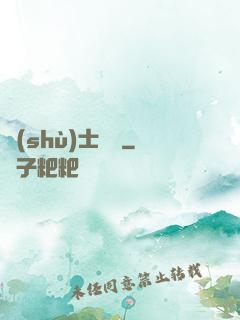 術(shù)士筆記