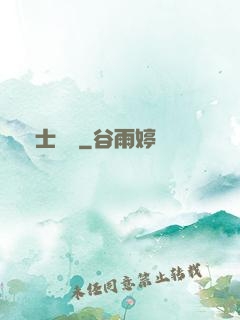 術士筆記