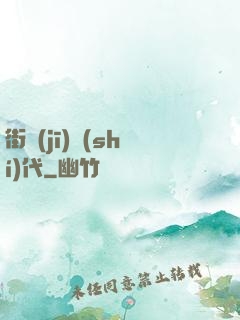 街機(jī)時(shí)代