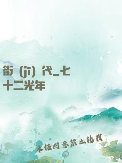 街機(jī)時代