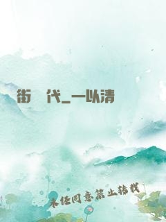 街機時代
