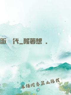 街機時代