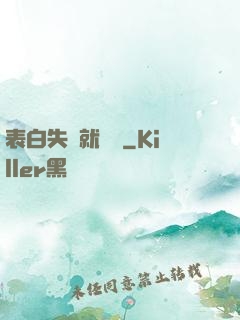 表白失敗就變強