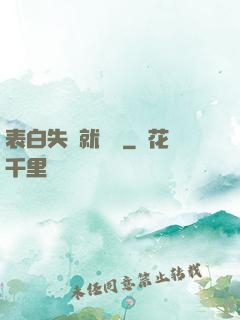 表白失敗就變強