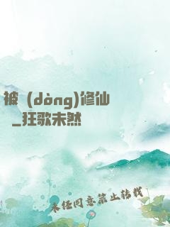 被動(dòng)修仙傳