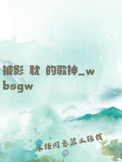 被影視耽誤的歌神