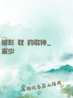被影視耽誤的歌神
