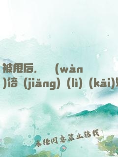 被甩后，從萬(wàn)倍獎(jiǎng)勵(lì)開(kāi)始逆襲