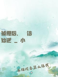 被甩后，從萬倍獎勵開始逆襲