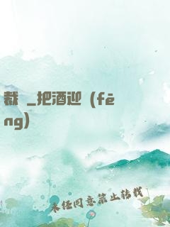裁決
