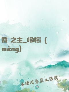 裁決之主