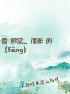 裁決殿堂