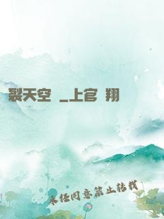 裂天空騎
