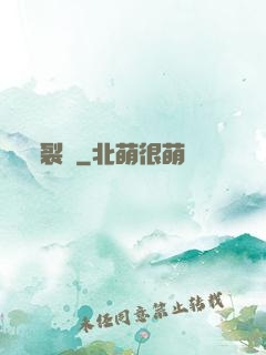 裂錦