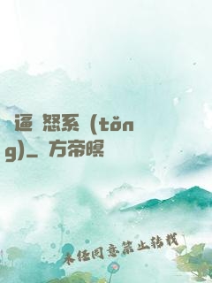 裝逼憤怒系統(tǒng)