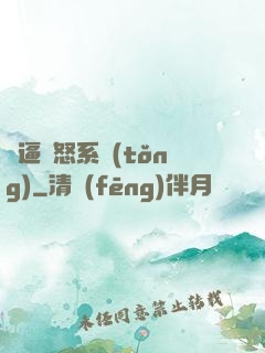 裝逼憤怒系統(tǒng)