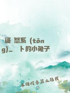 裝逼憤怒系統(tǒng)