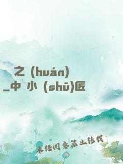褻瀆之環(huán)