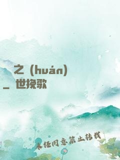 褻瀆之環(huán)