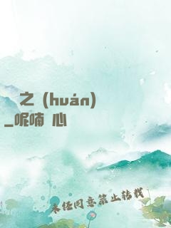 褻瀆之環(huán)