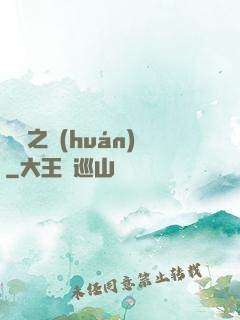 褻瀆之環(huán)