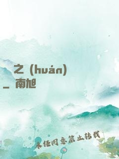 褻瀆之環(huán)