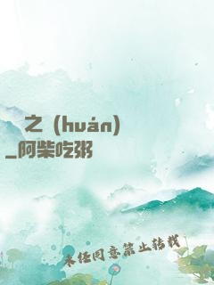 褻瀆之環(huán)