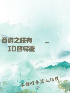 西游之朕有億萬賬號
