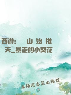 西游：從靈山開始橫推諸天
