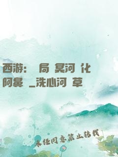 西游：開局幫冥河強化阿鼻劍