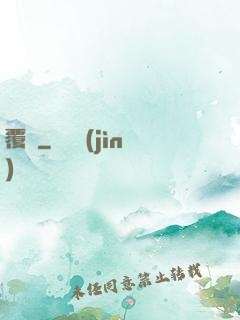 覆漢
