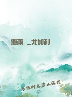 覆雨劍