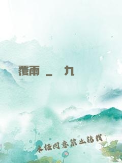 覆雨劍