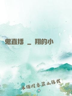 見鬼直播間