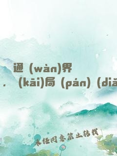 視頻通萬(wàn)界，開(kāi)局盤(pán)點(diǎn)十大劍神