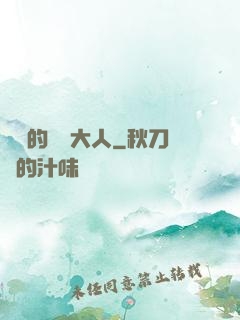親愛的學長大人