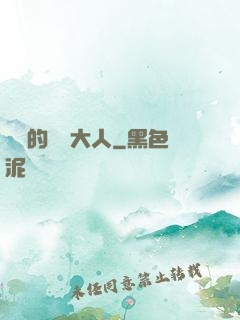 親愛的學長大人