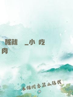 覺醒就無敵