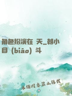 角色扮演在諸天