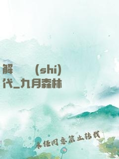 解鎖娛樂時(shí)代