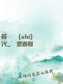解鎖娛樂時(shí)代