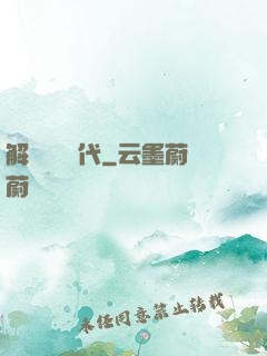 解鎖娛樂時代