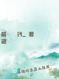 解鎖娛樂時代