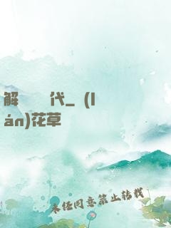 解鎖娛樂時代